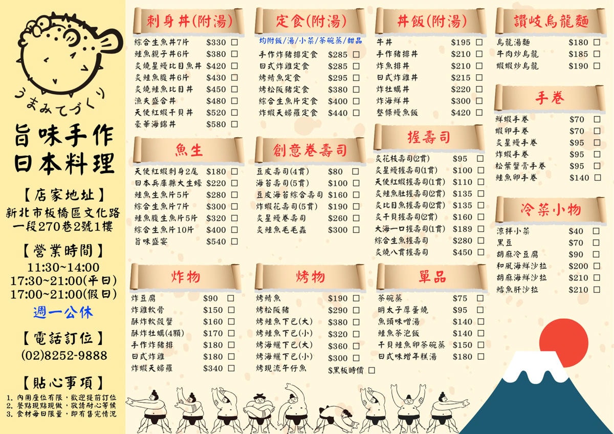 【旨味手作日本料理】板橋新埔必吃日本料理，完全不踩雷的美味，高品質大份量！還有季節限定螃蟹湯！