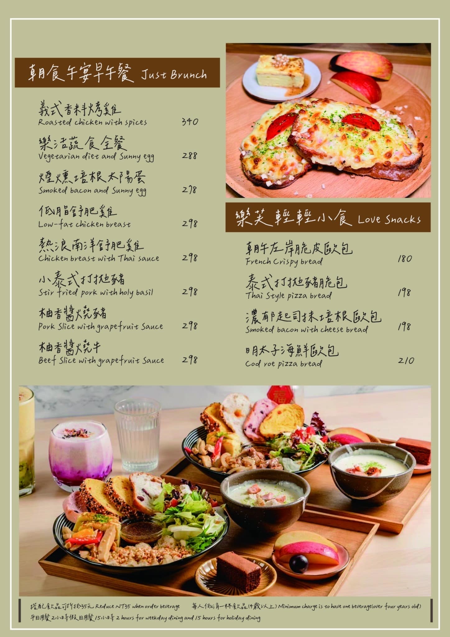 【朝食午宴】2026最新菜單~板橋府中早午餐推薦,精緻輕日式定食,人氣推薦必點果昔,適合聚會聊天的板橋網美餐廳首選 - 第6張圖 【朝食午宴】2026最新菜單~板橋府中早午餐推薦,精緻輕日式定食,人氣推薦必點果昔,適合聚會聊天的板橋網美餐廳首選