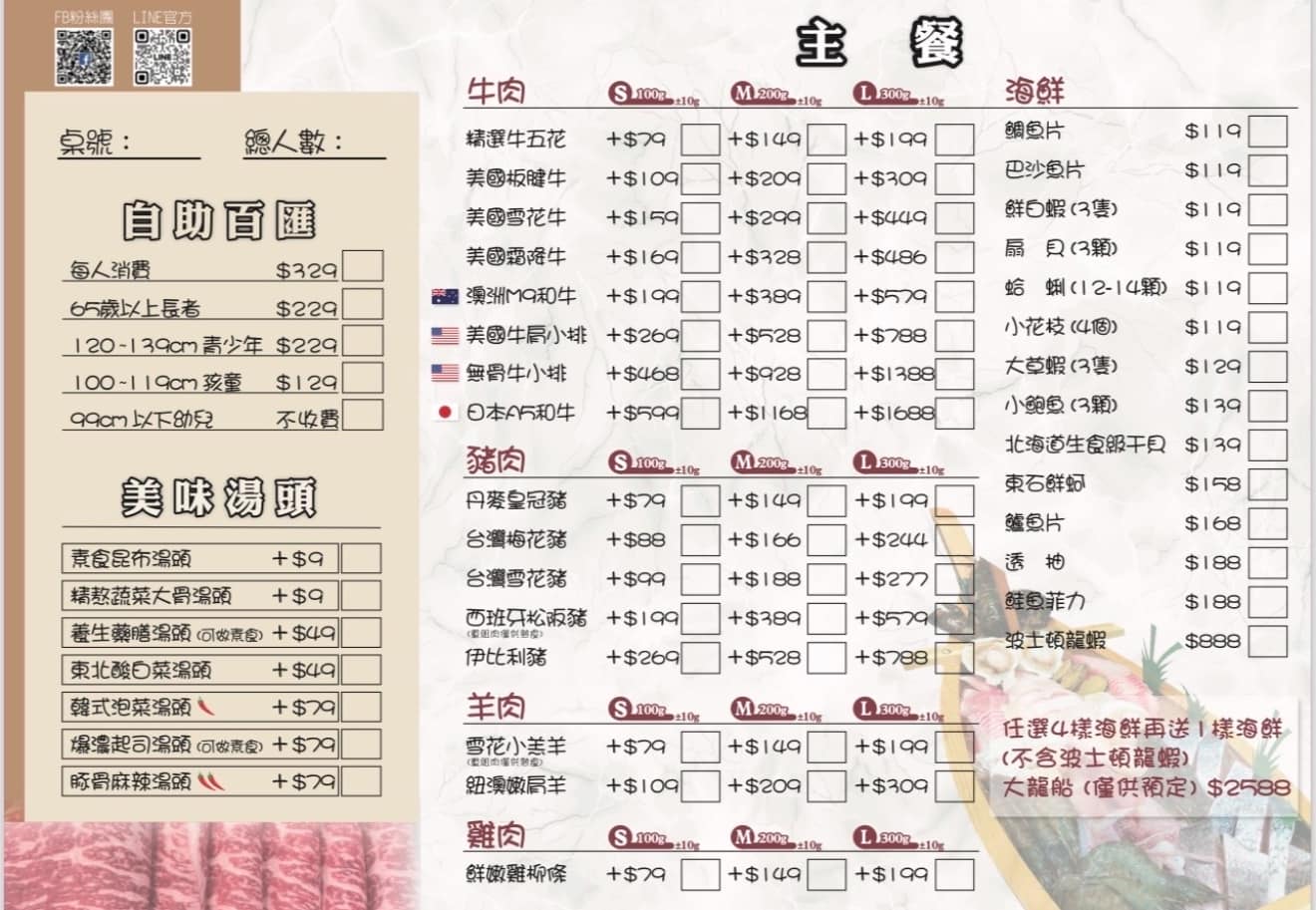 【懶鍋時尚湯鍋】桃園龍潭美食推薦，超人氣自助百匯吃到飽329起，嚴選新鮮食材超安心，龍潭宵夜聚餐首選！