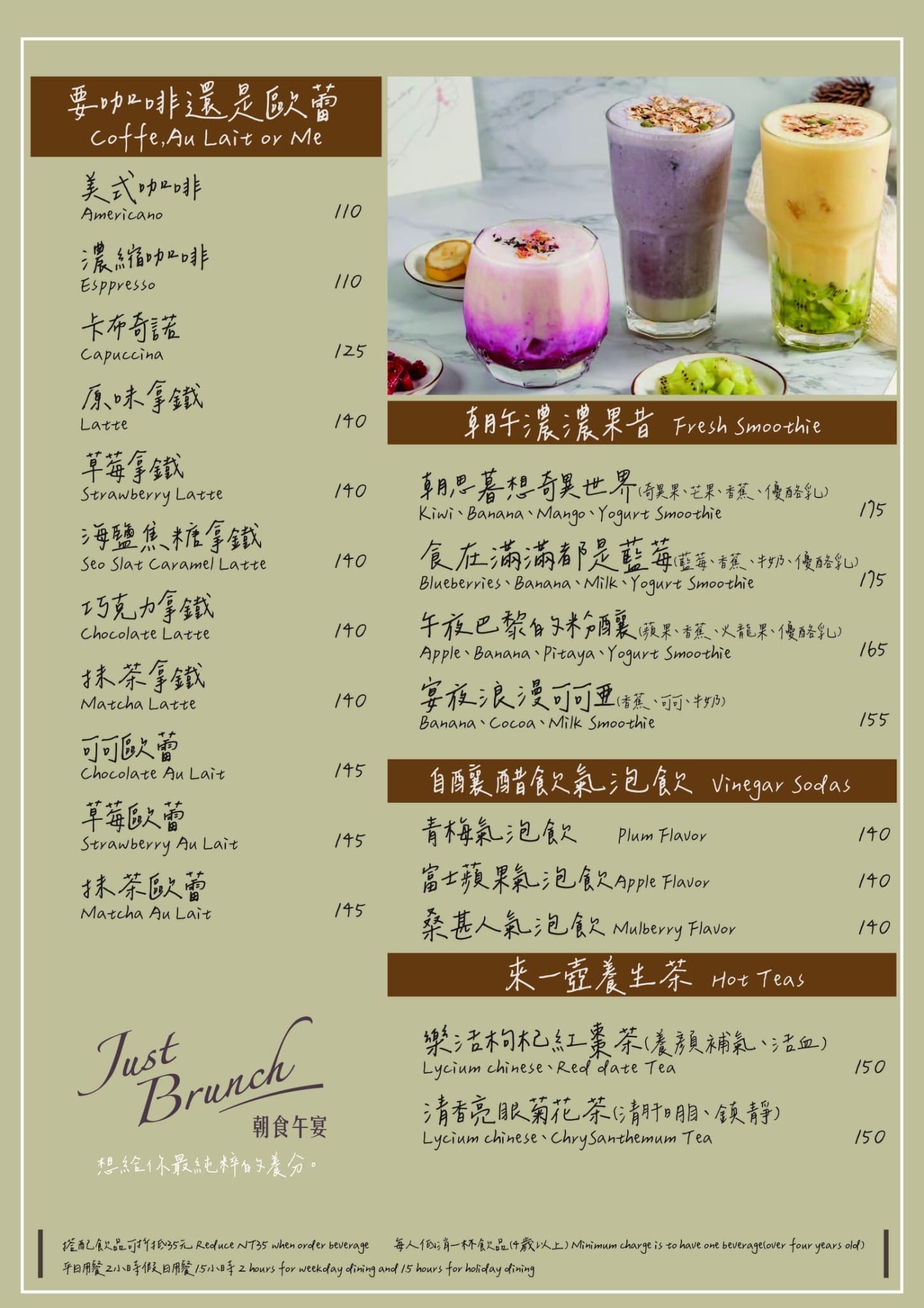 【朝食午宴】2026最新菜單~板橋府中早午餐推薦,精緻輕日式定食,人氣推薦必點果昔,適合聚會聊天的板橋網美餐廳首選 - 第7張圖 【朝食午宴】2026最新菜單~板橋府中早午餐推薦,精緻輕日式定食,人氣推薦必點果昔,適合聚會聊天的板橋網美餐廳首選