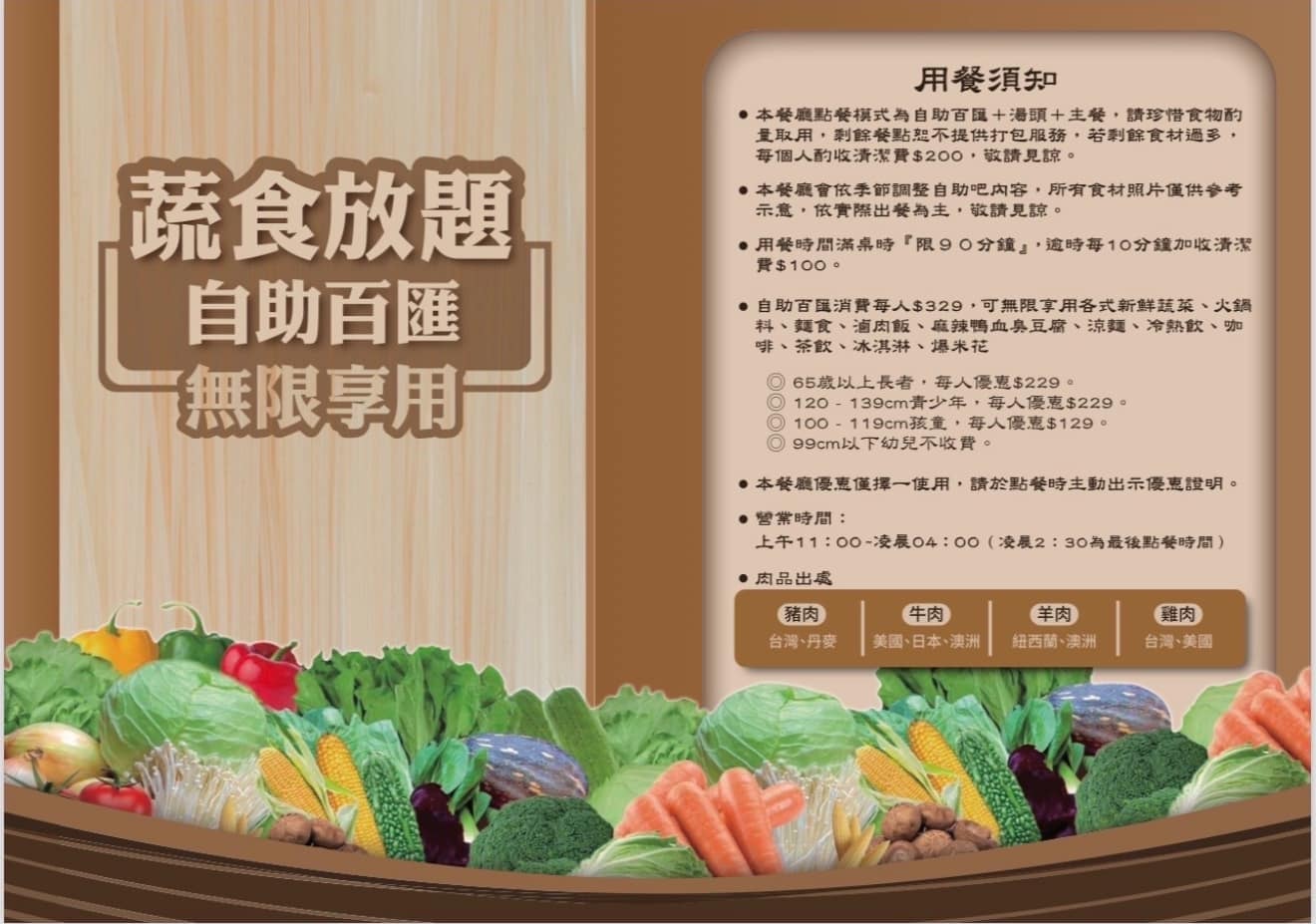 【懶鍋時尚湯鍋】桃園龍潭美食推薦，超人氣自助百匯吃到飽329起，嚴選新鮮食材超安心，龍潭宵夜聚餐首選！
