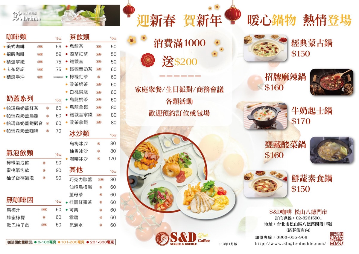 【S&D咖啡】台北小巨蛋美食推薦，松山區質感咖啡廳，吃貨必須朝聖的美味，早午餐與下午茶一次滿足！