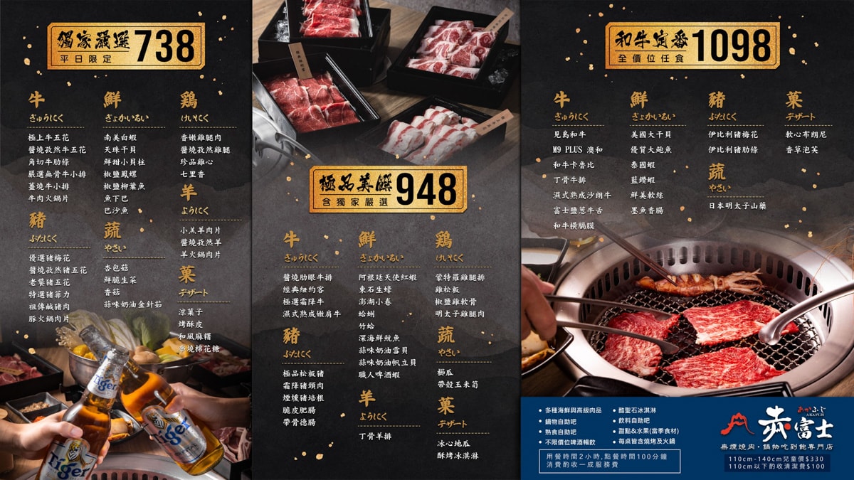 【赤富士日式無煙燒肉鍋物】台北西門吃到飽推薦,火烤兩吃平日738元起,壽星享85折優惠!嚴選百種食材頂級享受 - 第17張圖 【赤富士日式無煙燒肉鍋物】台北西門吃到飽推薦,火烤兩吃平日738元起,壽星享85折優惠!嚴選百種食材頂級享受