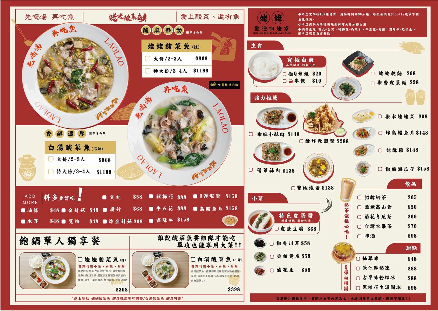 【姥姥酸菜魚】台北車站微風美食推薦，排隊也要嚐鮮的美味！傳承姥姥三十年獨家秘方，北車微風必吃餐廳！