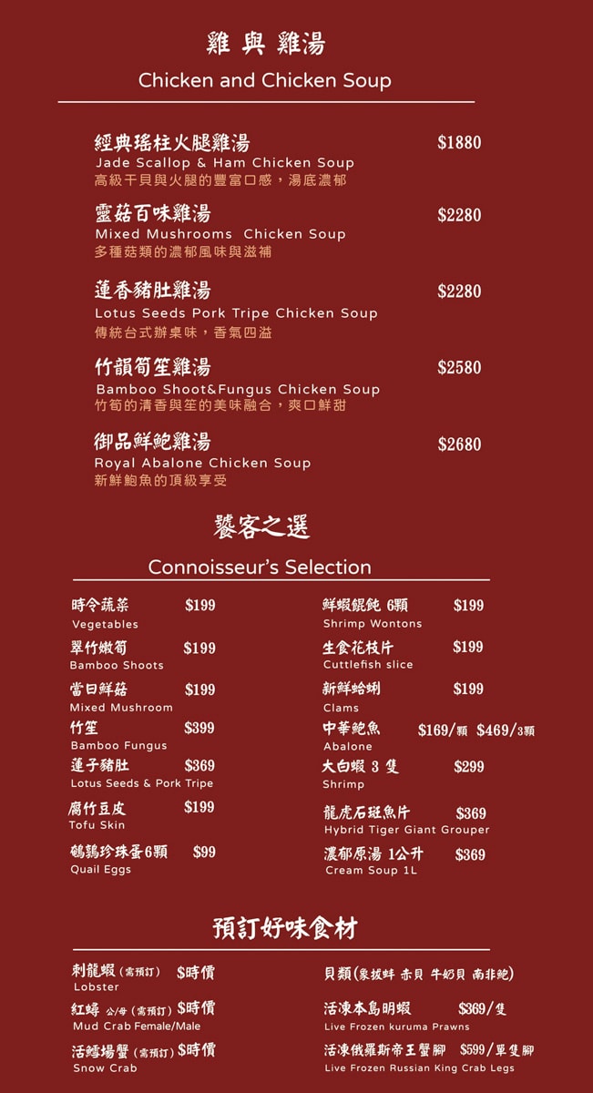 【好米亞】忠孝敦化餐酒館推薦，特色必點5大濃白砂鍋雞湯！大啖職人手作料理，最適合聚會的工業風網美餐廳！