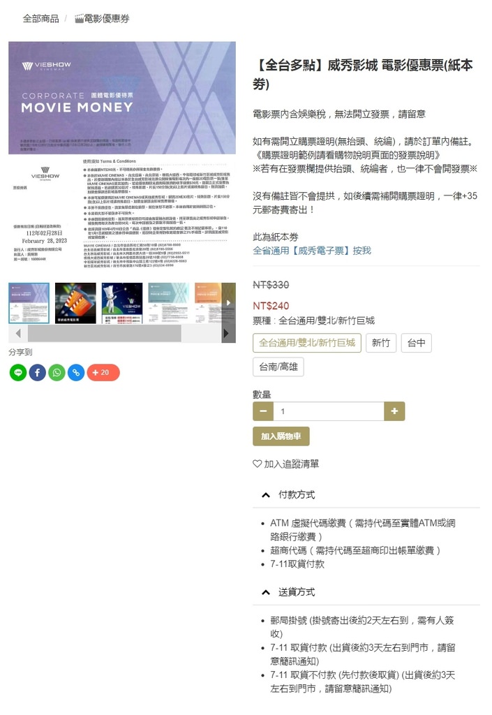 商品資訊.jpg