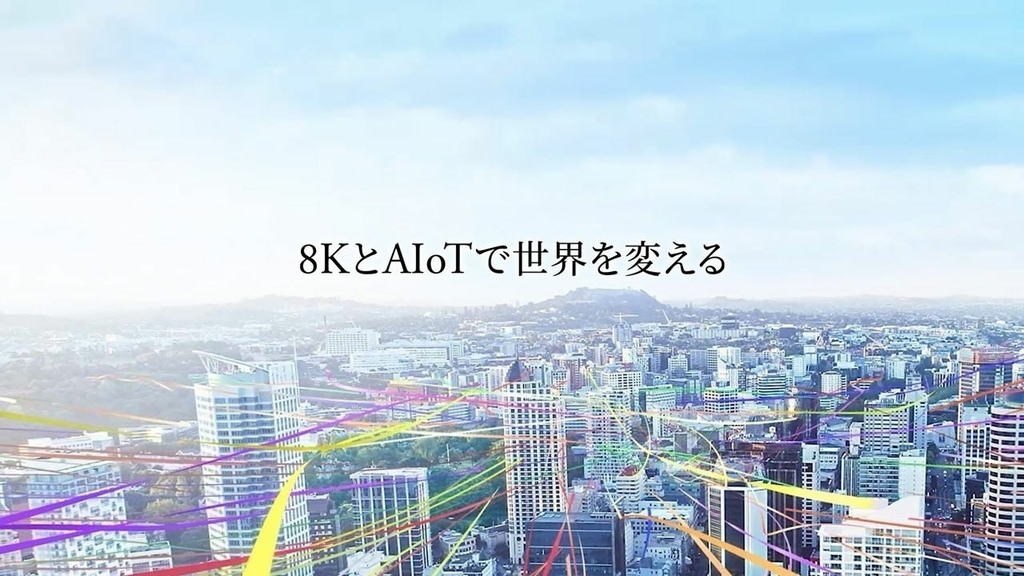 8k aiot.jpg 8k aiot.jpg