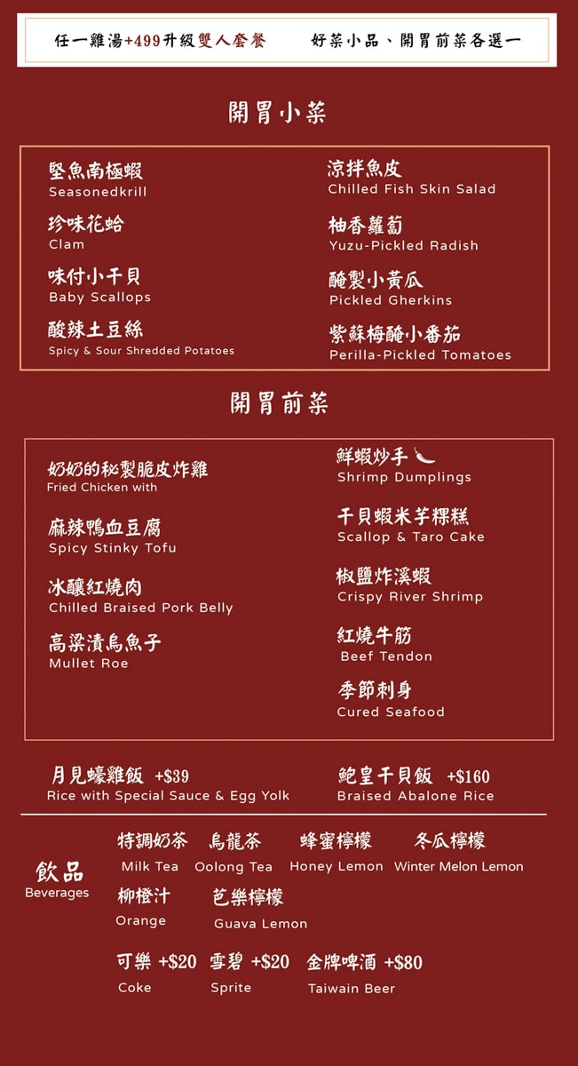 【好米亞】忠孝敦化餐酒館推薦，特色必點5大濃白砂鍋雞湯！大啖職人手作料理，最適合聚會的工業風網美餐廳！