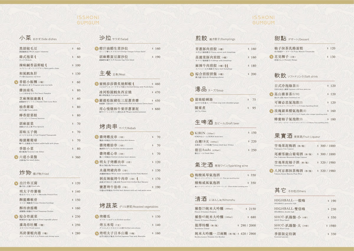 【一咻逆isshoni】台北大安區美食推薦,主打日式煎餃的人氣居酒屋,一系列餐點不踩雷,信義安和聚會餐廳 - 第15張圖 【一咻逆isshoni】台北大安區美食推薦,主打日式煎餃的人氣居酒屋,一系列餐點不踩雷,信義安和聚會餐廳