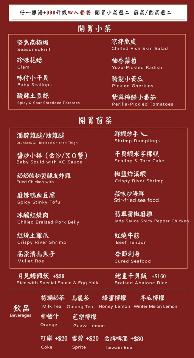 【好米亞】忠孝敦化餐酒館推薦，特色必點5大濃白砂鍋雞湯！大啖職人手作料理，最適合聚會的工業風網美餐廳！