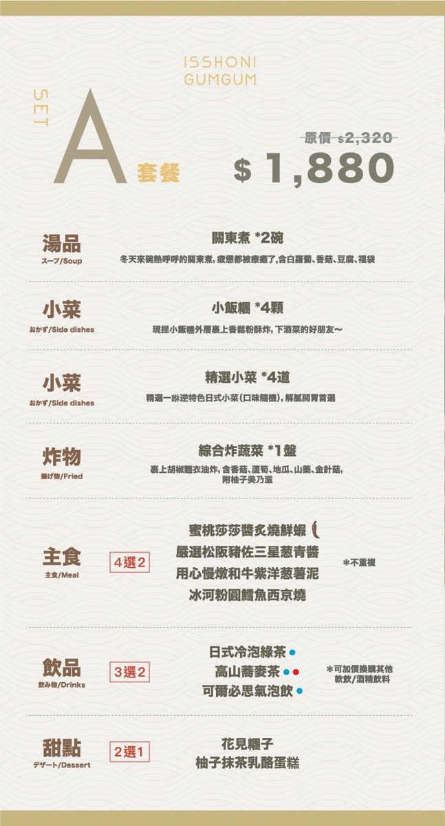 【一咻逆isshoni】台北大安區美食推薦,主打日式煎餃的人氣居酒屋,一系列餐點不踩雷,信義安和聚會餐廳 - 第16張圖 【一咻逆isshoni】台北大安區美食推薦,主打日式煎餃的人氣居酒屋,一系列餐點不踩雷,信義安和聚會餐廳