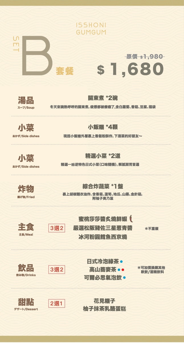【一咻逆isshoni】台北大安區美食推薦,主打日式煎餃的人氣居酒屋,一系列餐點不踩雷,信義安和聚會餐廳 - 第17張圖 【一咻逆isshoni】台北大安區美食推薦,主打日式煎餃的人氣居酒屋,一系列餐點不踩雷,信義安和聚會餐廳