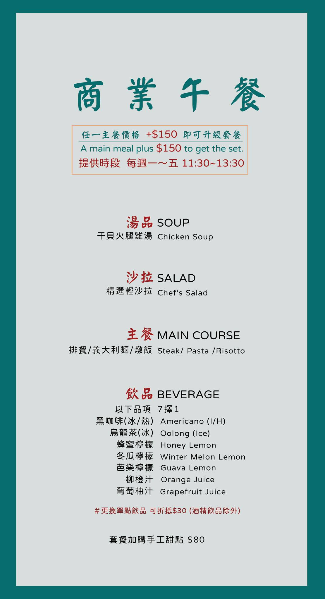 【好米亞】忠孝敦化餐酒館推薦，特色必點5大濃白砂鍋雞湯！大啖職人手作料理，最適合聚會的工業風網美餐廳！