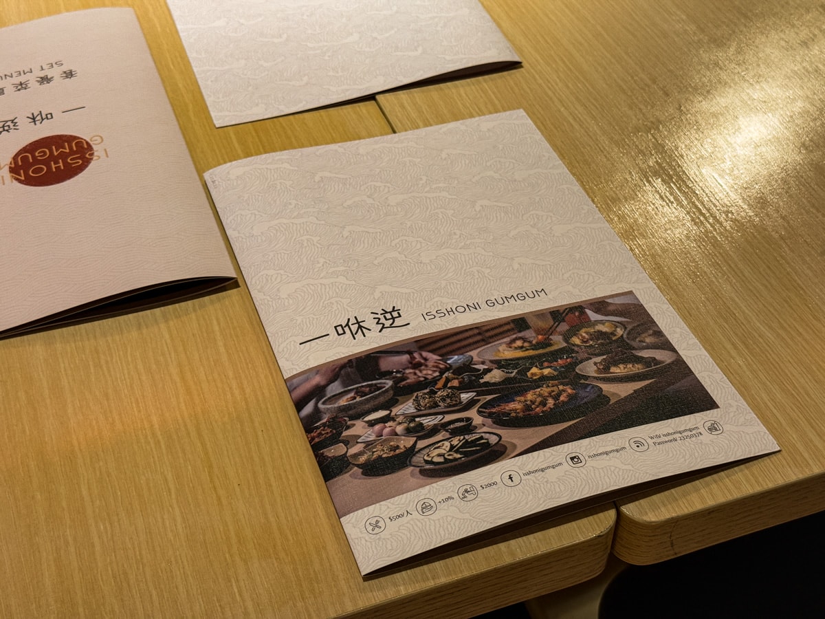 【一咻逆isshoni】台北大安區美食推薦,主打日式煎餃的人氣居酒屋,一系列餐點不踩雷,信義安和聚會餐廳 - 第14張圖 【一咻逆isshoni】台北大安區美食推薦,主打日式煎餃的人氣居酒屋,一系列餐點不踩雷,信義安和聚會餐廳