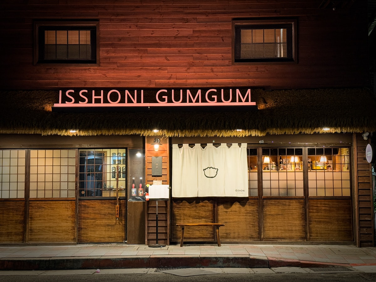 【一咻逆isshoni】台北大安區美食推薦,主打日式煎餃的人氣居酒屋,一系列餐點不踩雷,信義安和聚會餐廳 - 第1張圖 【一咻逆isshoni】台北大安區美食推薦,主打日式煎餃的人氣居酒屋,一系列餐點不踩雷,信義安和聚會餐廳