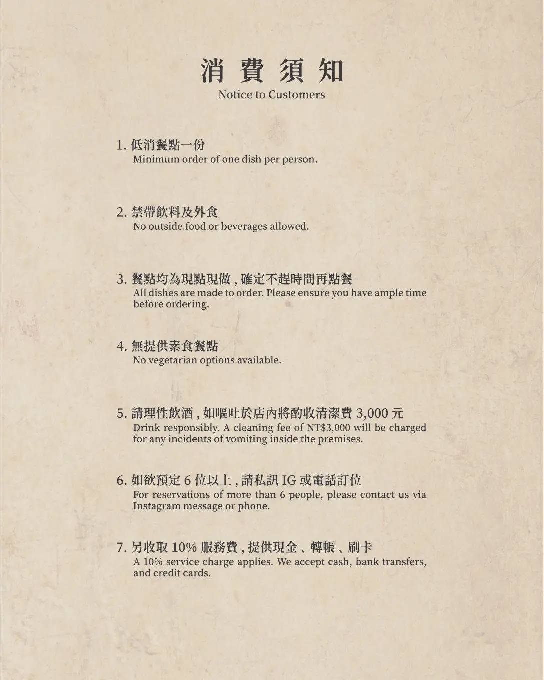 【平和居酒食処】2025最新菜單，板橋文化路特色居酒屋推薦，超高水準美食令人讚嘆！至今吃過最好吃的日式漢堡排