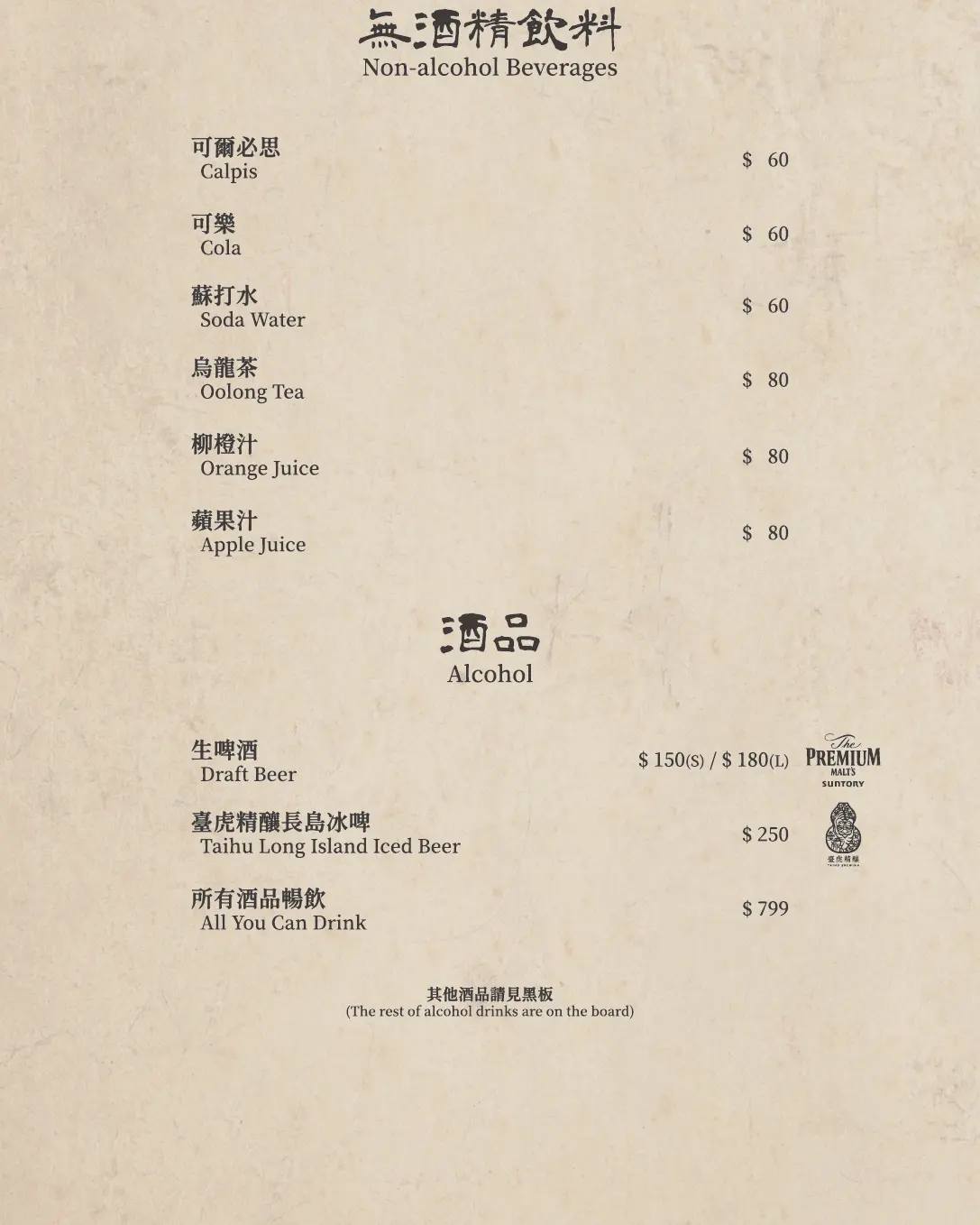【平和居酒食処】2025最新菜單，板橋文化路特色居酒屋推薦，超高水準美食令人讚嘆！至今吃過最好吃的日式漢堡排