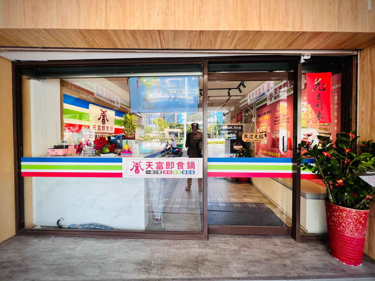 【一鍋三饗】台北天母人氣火鍋推薦,世界首創一鍋三饗絕世美味,奢華享受涮涮鍋、蒸物、鐵板燒 - 第2張圖 【一鍋三饗】台北天母人氣火鍋推薦,世界首創一鍋三饗絕世美味,奢華享受涮涮鍋、蒸物、鐵板燒