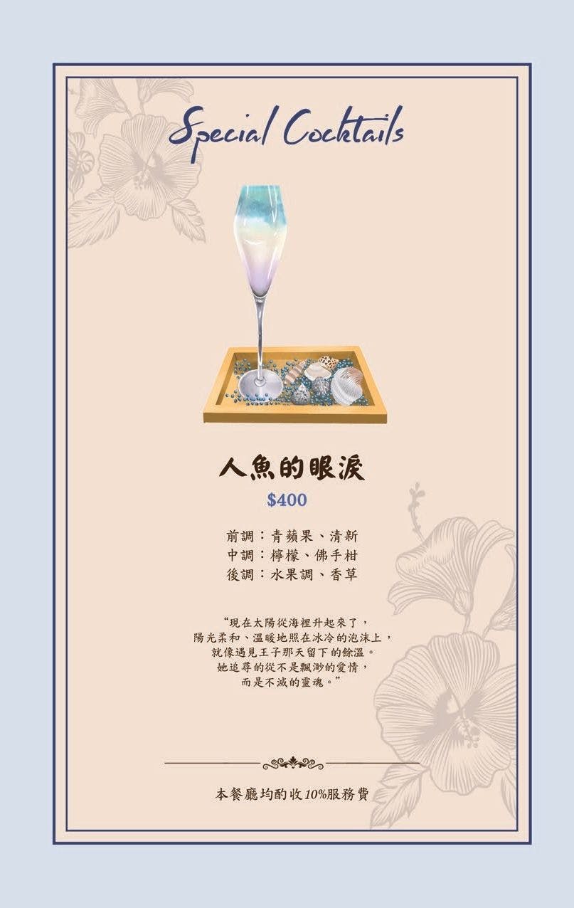 【Twilight】台北大安區餐酒館推薦，高質感絕美特色酒吧，精緻義式料理，推薦必點特色調酒，信義安和聚會餐廳首選！