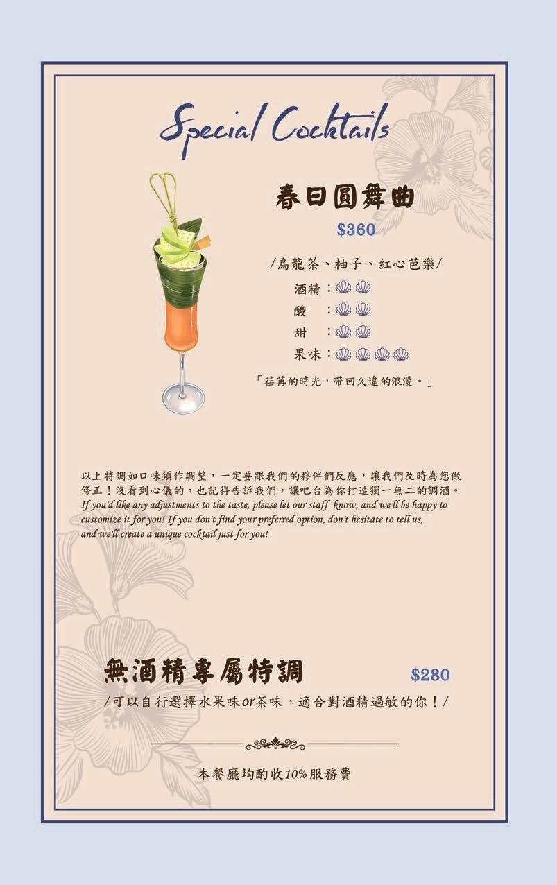 【Twilight】台北大安區餐酒館推薦，高質感絕美特色酒吧，精緻義式料理，推薦必點特色調酒，信義安和聚會餐廳首選！