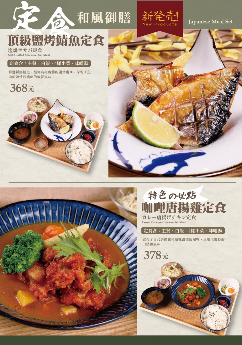 【大河牧場 漢堡排專売】台北南港環球美食推薦，人氣必吃超厚漢堡排定食，無限量供應白飯與味噌湯！