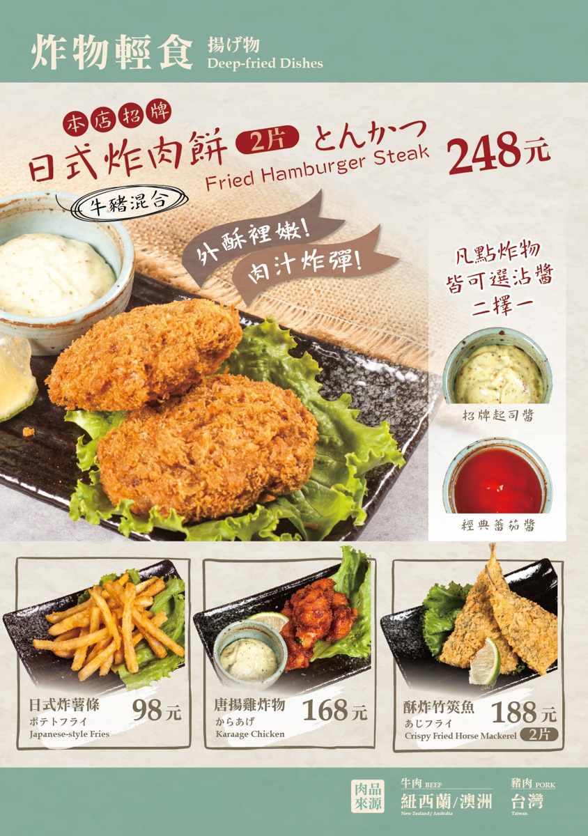 【大河牧場 漢堡排專売】台北南港環球美食推薦，人氣必吃超厚漢堡排定食，無限量供應白飯與味噌湯！