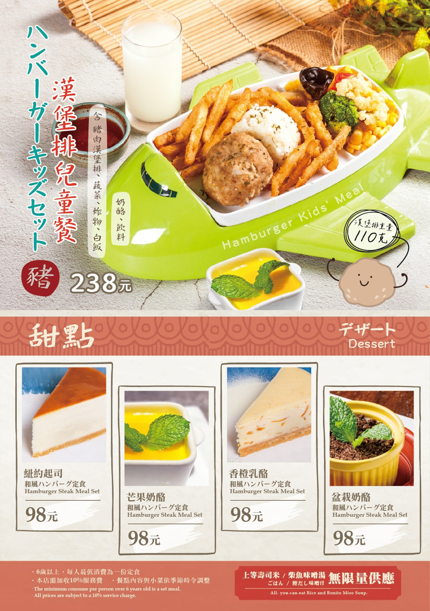 【大河牧場 漢堡排專売】台北南港環球美食推薦，人氣必吃超厚漢堡排定食，無限量供應白飯與味噌湯！