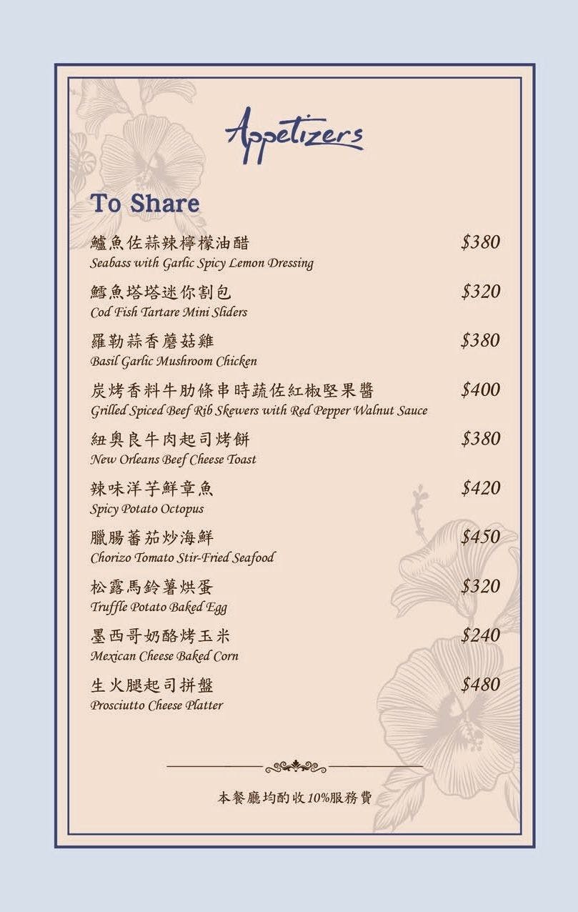 【Twilight】台北大安區餐酒館推薦，高質感絕美特色酒吧，精緻義式料理，推薦必點特色調酒，信義安和聚會餐廳首選！