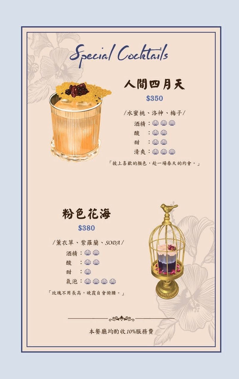【Twilight】台北大安區餐酒館推薦，高質感絕美特色酒吧，精緻義式料理，推薦必點特色調酒，信義安和聚會餐廳首選！