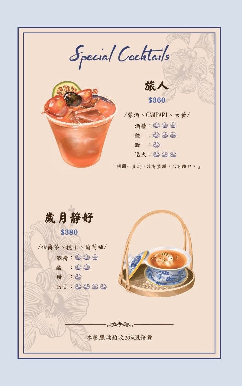 【Twilight】台北大安區餐酒館推薦，高質感絕美特色酒吧，精緻義式料理，推薦必點特色調酒，信義安和聚會餐廳首選！