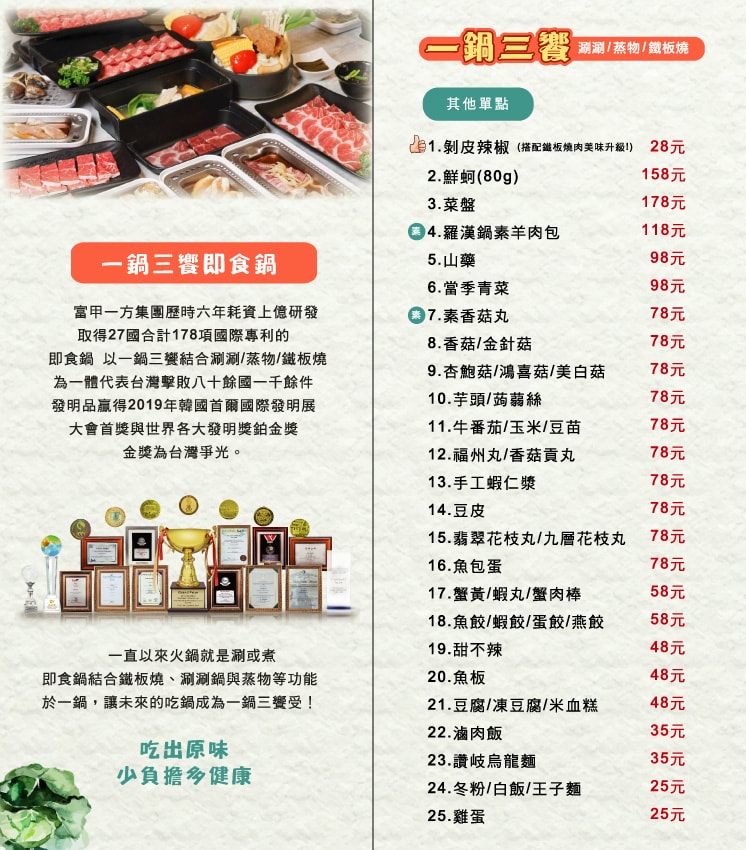 【一鍋三饗】台北天母人氣火鍋推薦,世界首創一鍋三饗絕世美味,奢華享受涮涮鍋、蒸物、鐵板燒 - 第13張圖 【一鍋三饗】台北天母人氣火鍋推薦,世界首創一鍋三饗絕世美味,奢華享受涮涮鍋、蒸物、鐵板燒