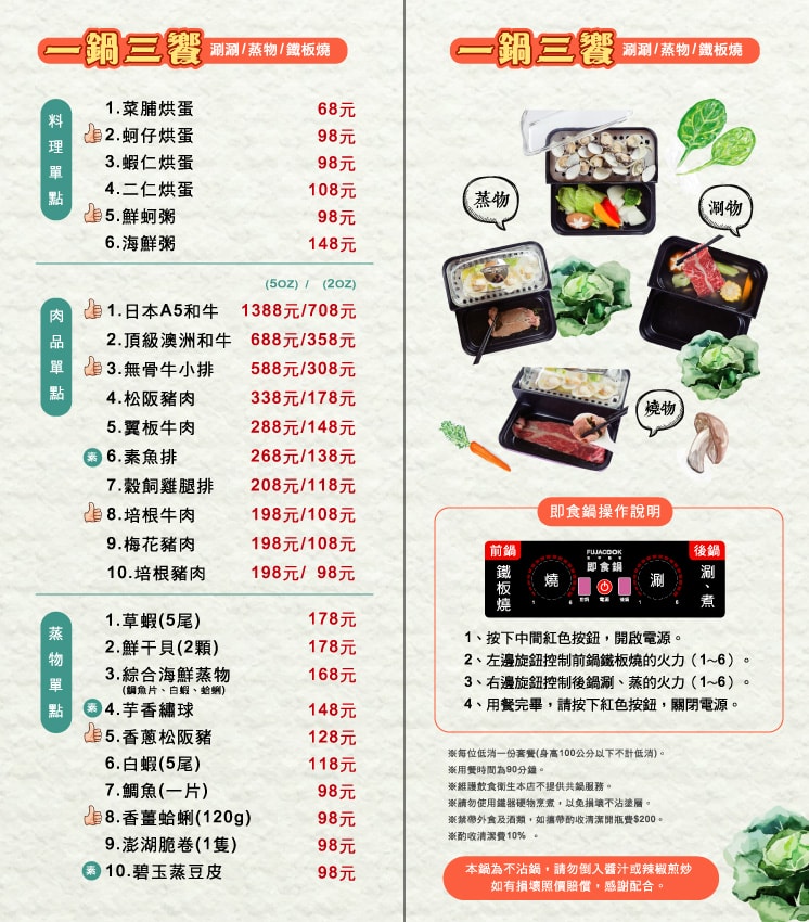 【一鍋三饗】台北天母人氣火鍋推薦,世界首創一鍋三饗絕世美味,奢華享受涮涮鍋、蒸物、鐵板燒 - 第15張圖 【一鍋三饗】台北天母人氣火鍋推薦,世界首創一鍋三饗絕世美味,奢華享受涮涮鍋、蒸物、鐵板燒
