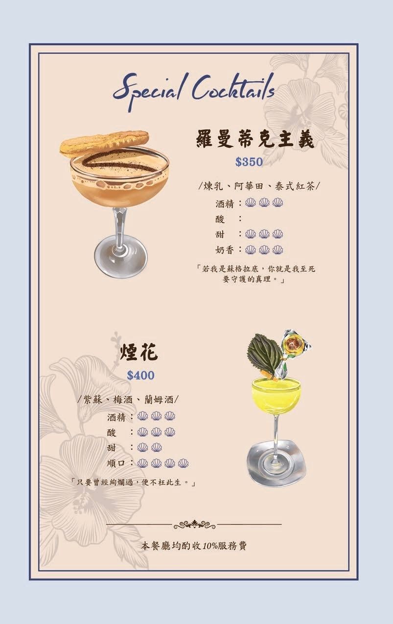 【Twilight】台北大安區餐酒館推薦，高質感絕美特色酒吧，精緻義式料理，推薦必點特色調酒，信義安和聚會餐廳首選！