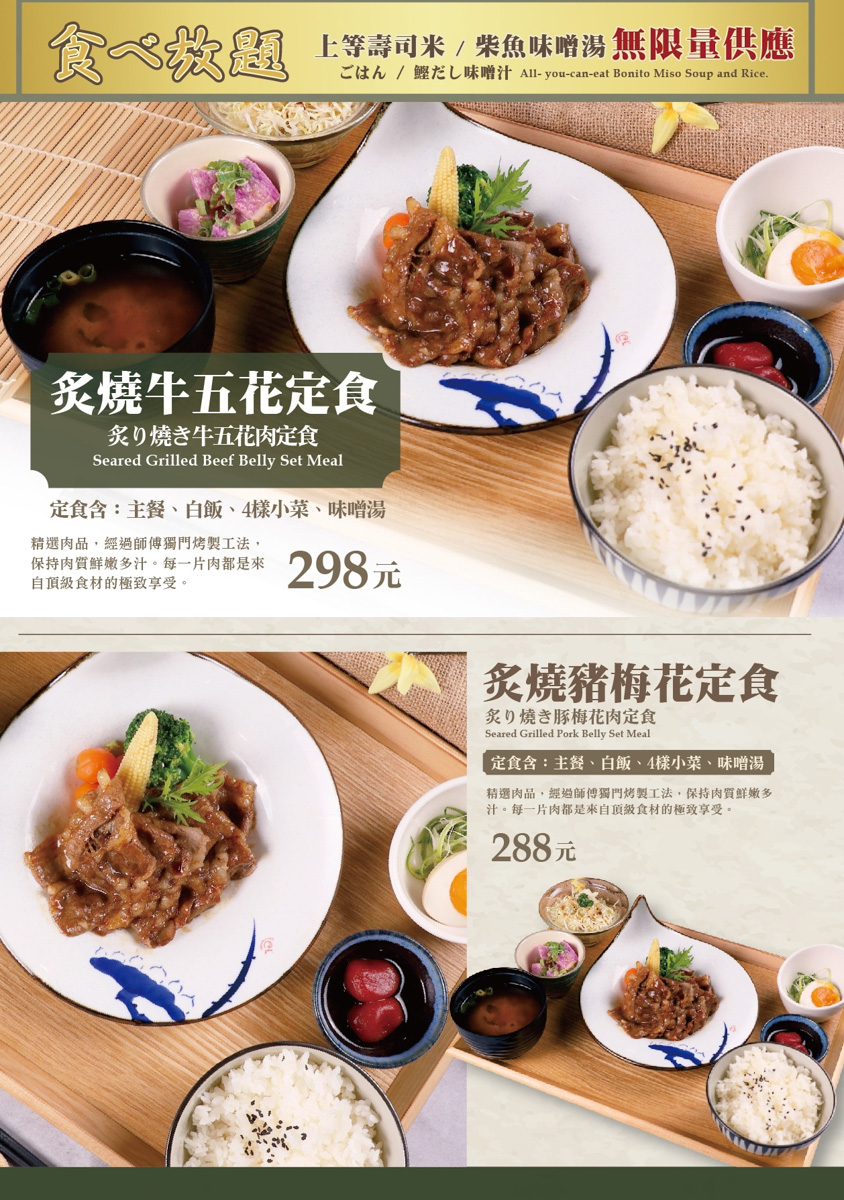 【大河牧場 漢堡排專売】台北南港環球美食推薦，人氣必吃超厚漢堡排定食，無限量供應白飯與味噌湯！