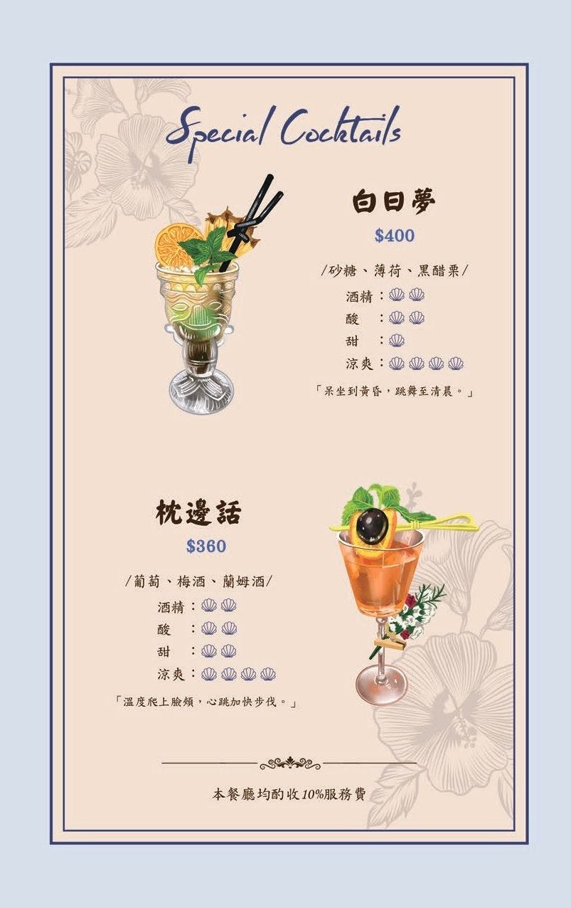 【Twilight】台北大安區餐酒館推薦，高質感絕美特色酒吧，精緻義式料理，推薦必點特色調酒，信義安和聚會餐廳首選！