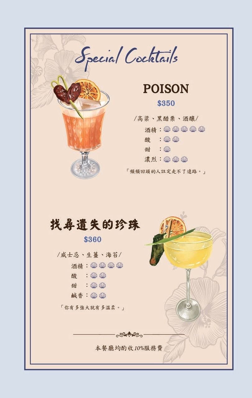 【Twilight】台北大安區餐酒館推薦，高質感絕美特色酒吧，精緻義式料理，推薦必點特色調酒，信義安和聚會餐廳首選！