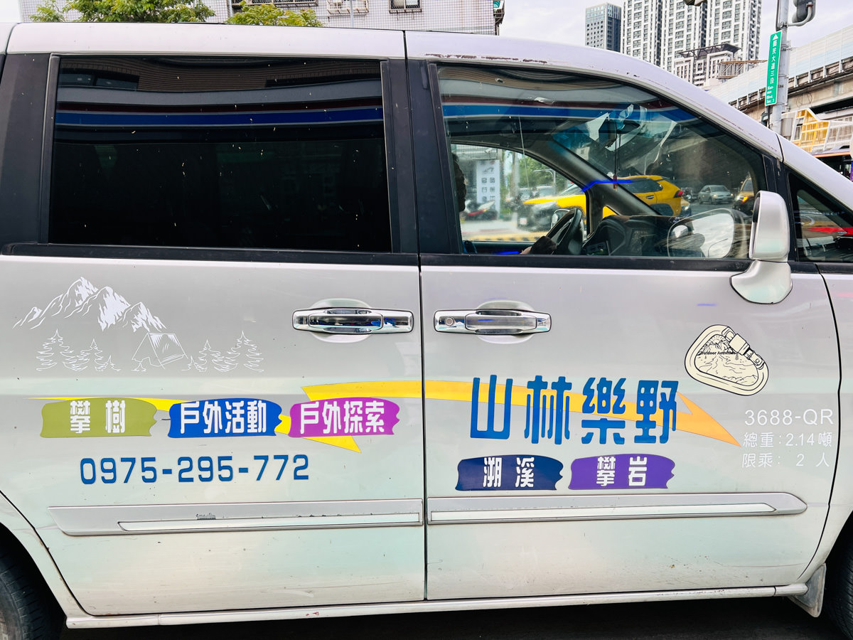 【山林樂野戶外探索】台灣專業溯溪推薦，北中南部戶外活動規劃推薦，邀你一同窺探大自然的美！公司行號團體最愛合作的專業品牌！