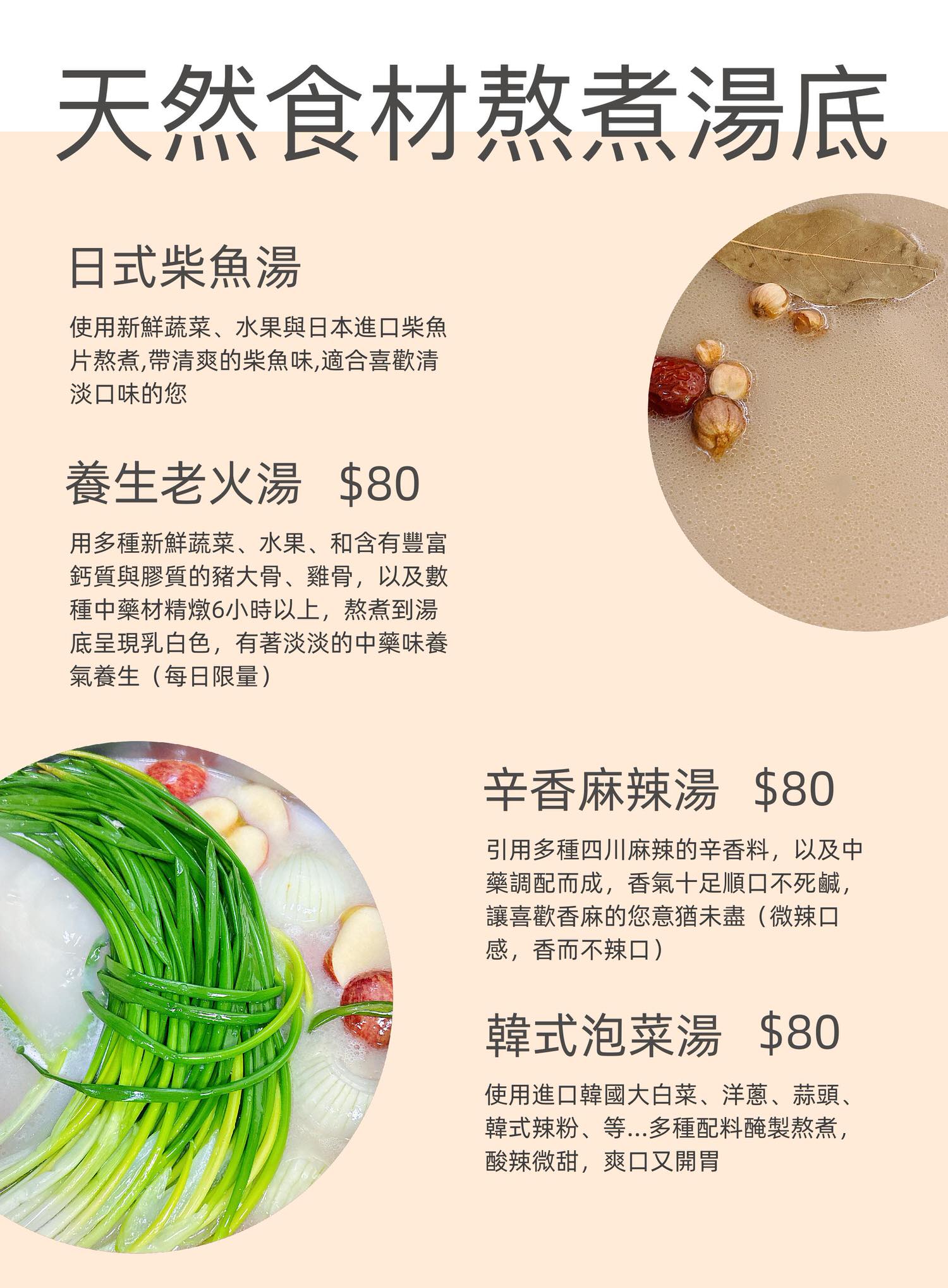 【吃鍋鍋天然健康鍋物】網路5星好評的板橋府中必吃火鍋推薦,炒冰DIY超好玩!純天然湯頭吃得到健康美味! - 第9張圖 【吃鍋鍋天然健康鍋物】網路5星好評的板橋府中必吃火鍋推薦,炒冰DIY超好玩!純天然湯頭吃得到健康美味!