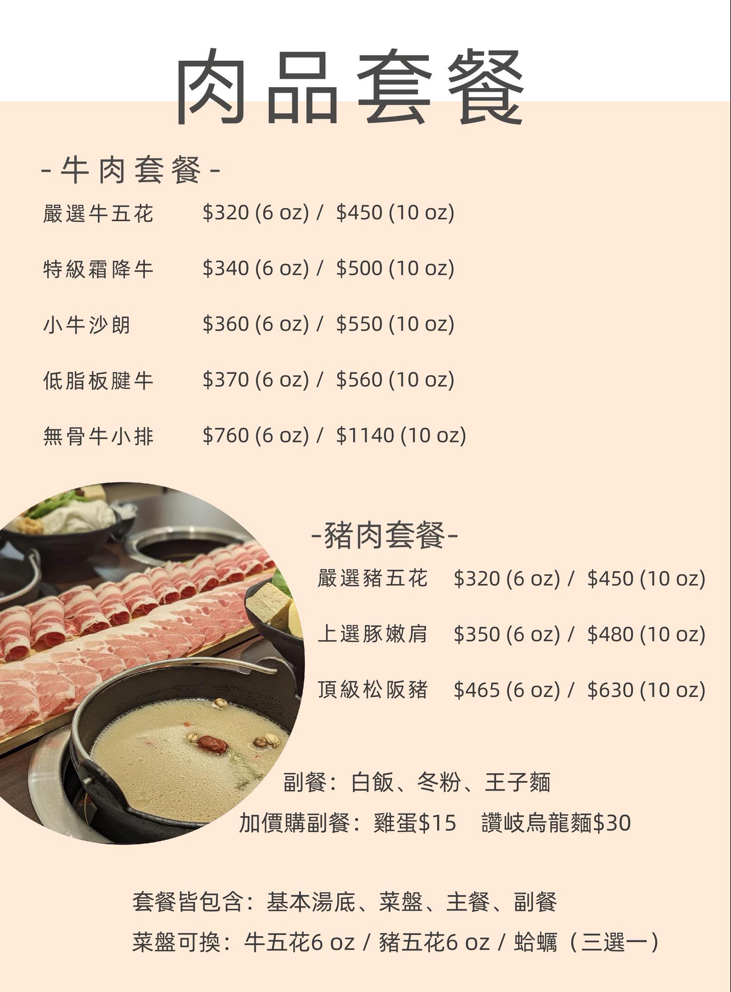 【吃鍋鍋天然健康鍋物】網路5星好評的板橋府中必吃火鍋推薦,炒冰DIY超好玩!純天然湯頭吃得到健康美味! - 第10張圖 【吃鍋鍋天然健康鍋物】網路5星好評的板橋府中必吃火鍋推薦,炒冰DIY超好玩!純天然湯頭吃得到健康美味!