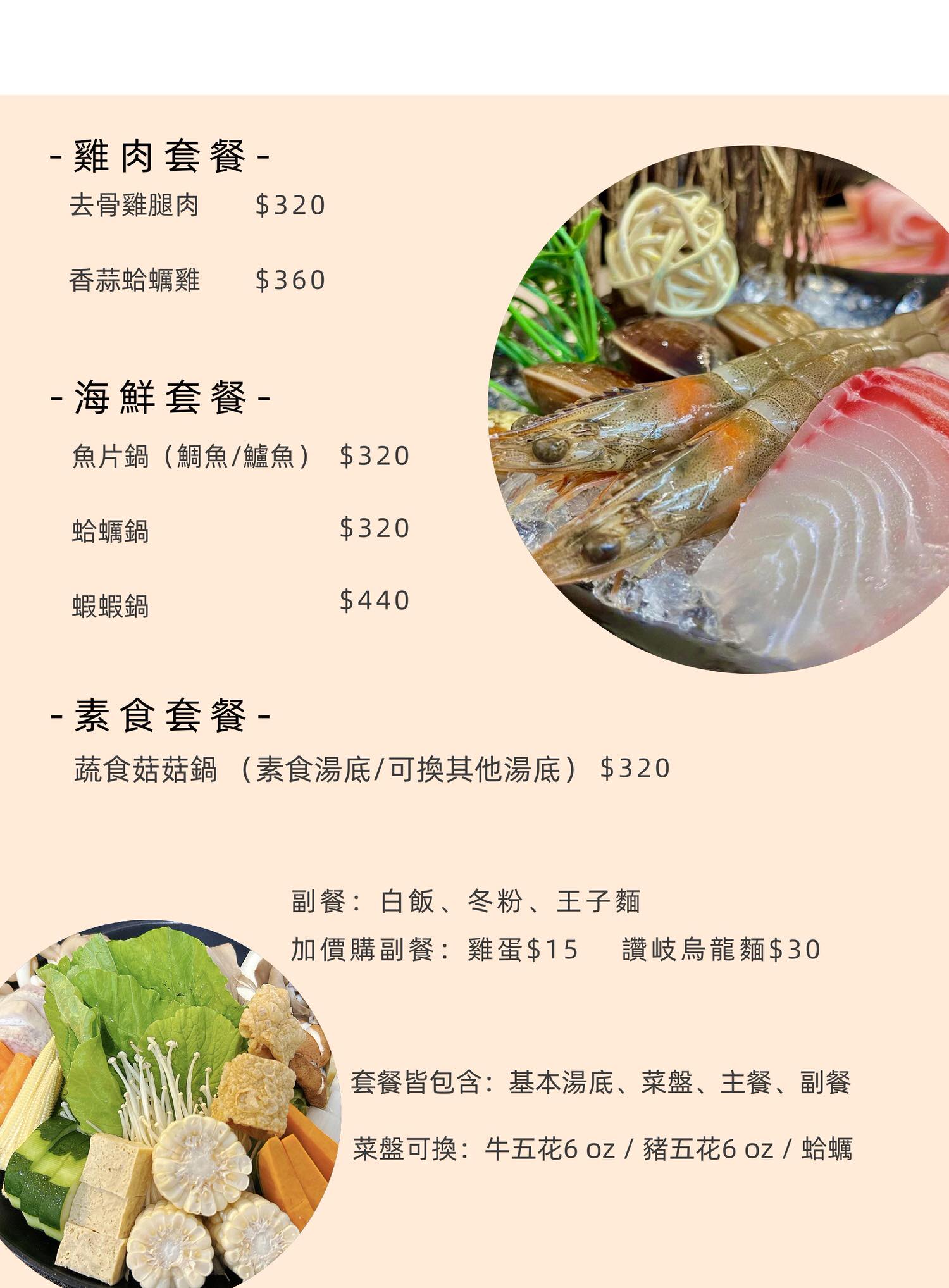【吃鍋鍋天然健康鍋物】網路5星好評的板橋府中必吃火鍋推薦,炒冰DIY超好玩!純天然湯頭吃得到健康美味! - 第11張圖 【吃鍋鍋天然健康鍋物】網路5星好評的板橋府中必吃火鍋推薦,炒冰DIY超好玩!純天然湯頭吃得到健康美味!