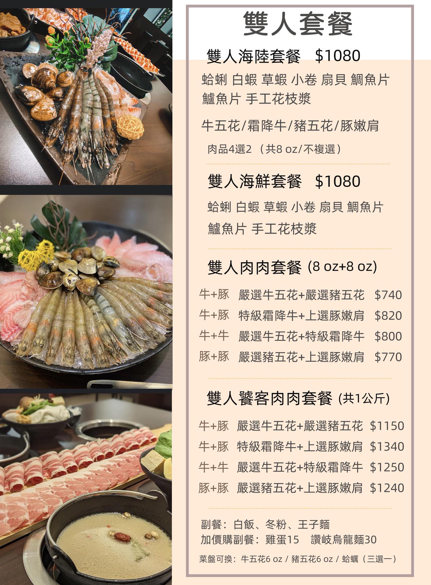 【吃鍋鍋天然健康鍋物】網路5星好評的板橋府中必吃火鍋推薦,炒冰DIY超好玩!純天然湯頭吃得到健康美味! - 第12張圖 【吃鍋鍋天然健康鍋物】網路5星好評的板橋府中必吃火鍋推薦,炒冰DIY超好玩!純天然湯頭吃得到健康美味!