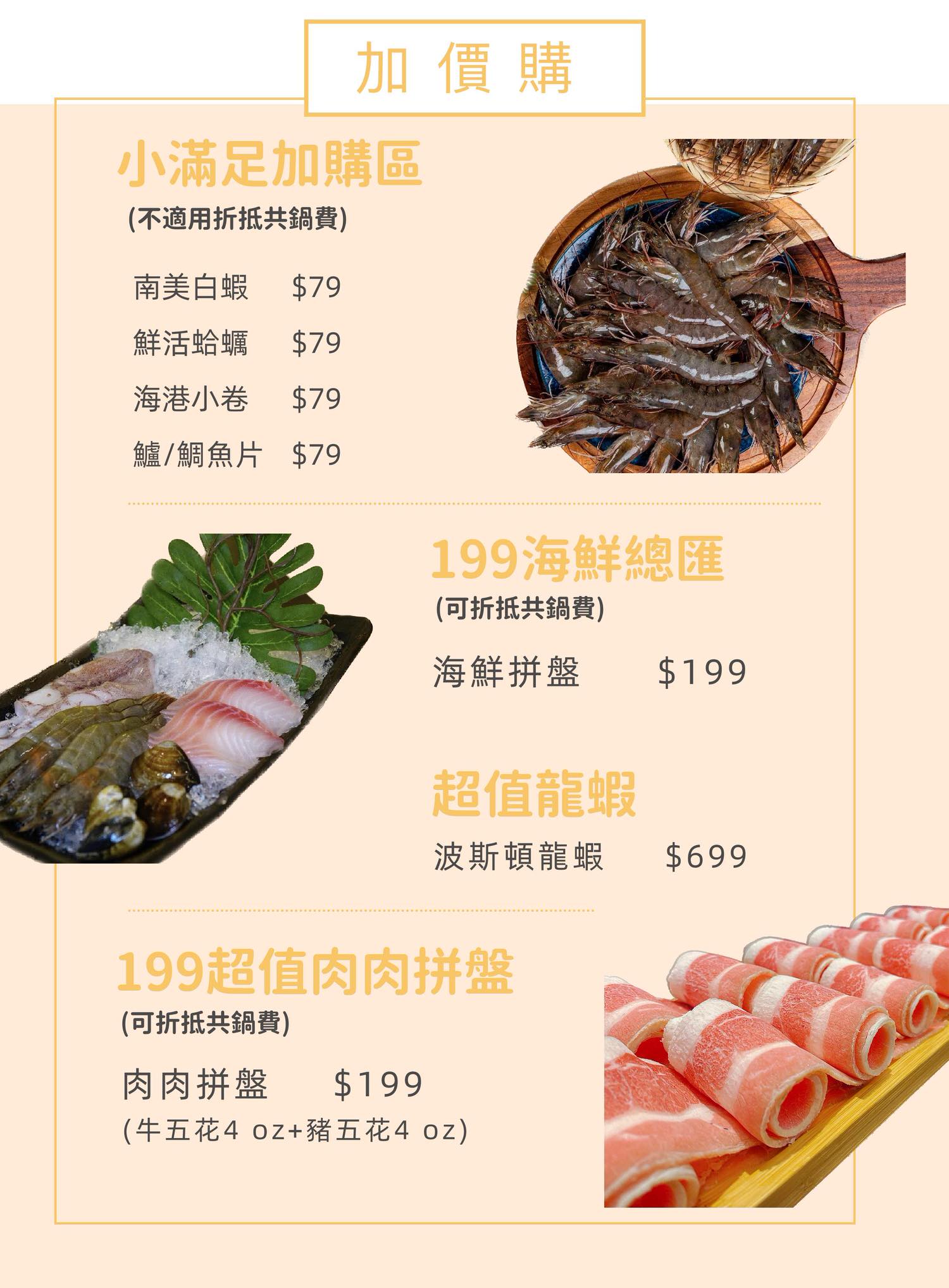 【吃鍋鍋天然健康鍋物】網路5星好評的板橋府中必吃火鍋推薦,炒冰DIY超好玩!純天然湯頭吃得到健康美味! - 第13張圖 【吃鍋鍋天然健康鍋物】網路5星好評的板橋府中必吃火鍋推薦,炒冰DIY超好玩!純天然湯頭吃得到健康美味!