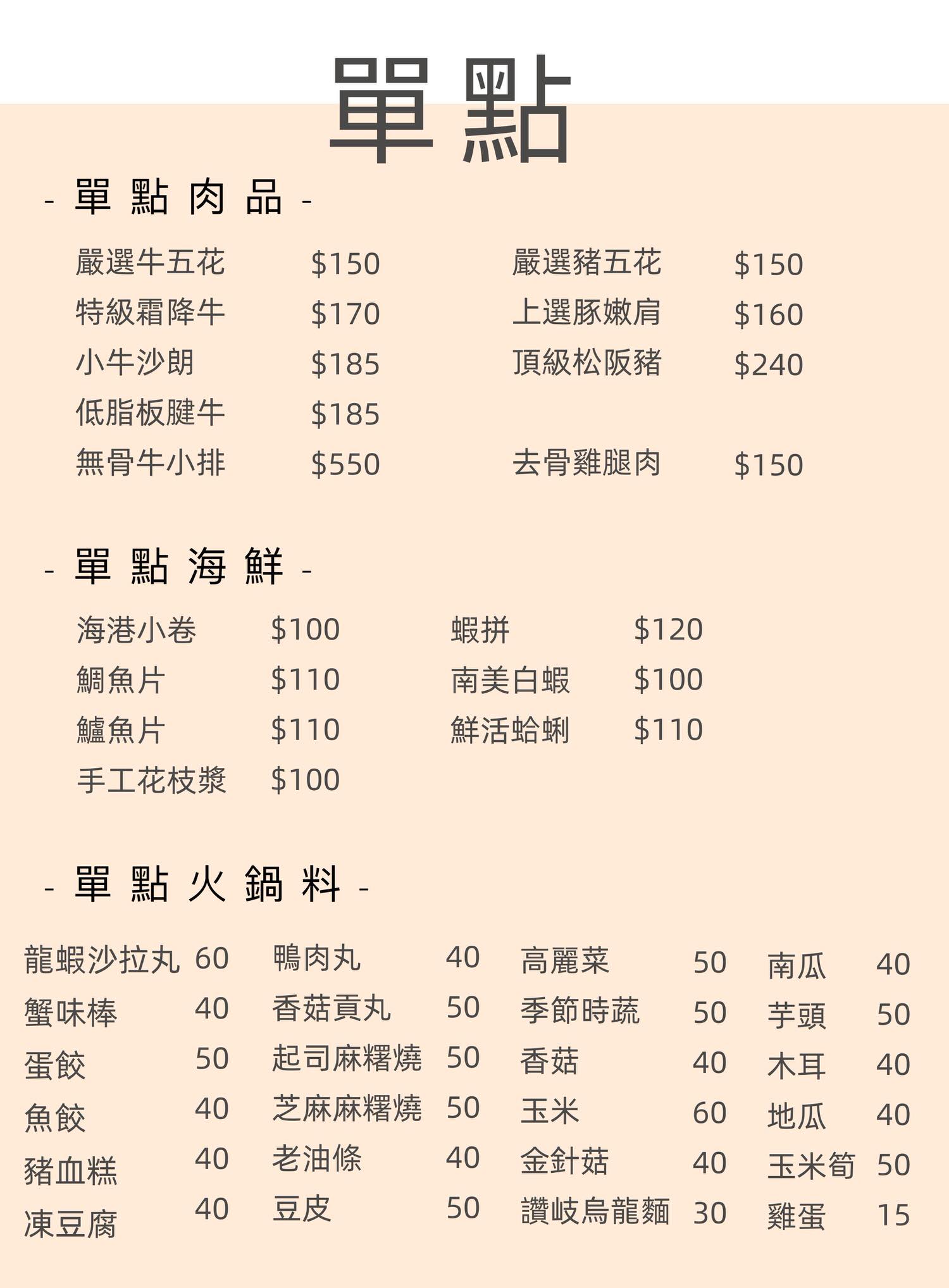 【吃鍋鍋天然健康鍋物】網路5星好評的板橋府中必吃火鍋推薦,炒冰DIY超好玩!純天然湯頭吃得到健康美味! - 第14張圖 【吃鍋鍋天然健康鍋物】網路5星好評的板橋府中必吃火鍋推薦,炒冰DIY超好玩!純天然湯頭吃得到健康美味!
