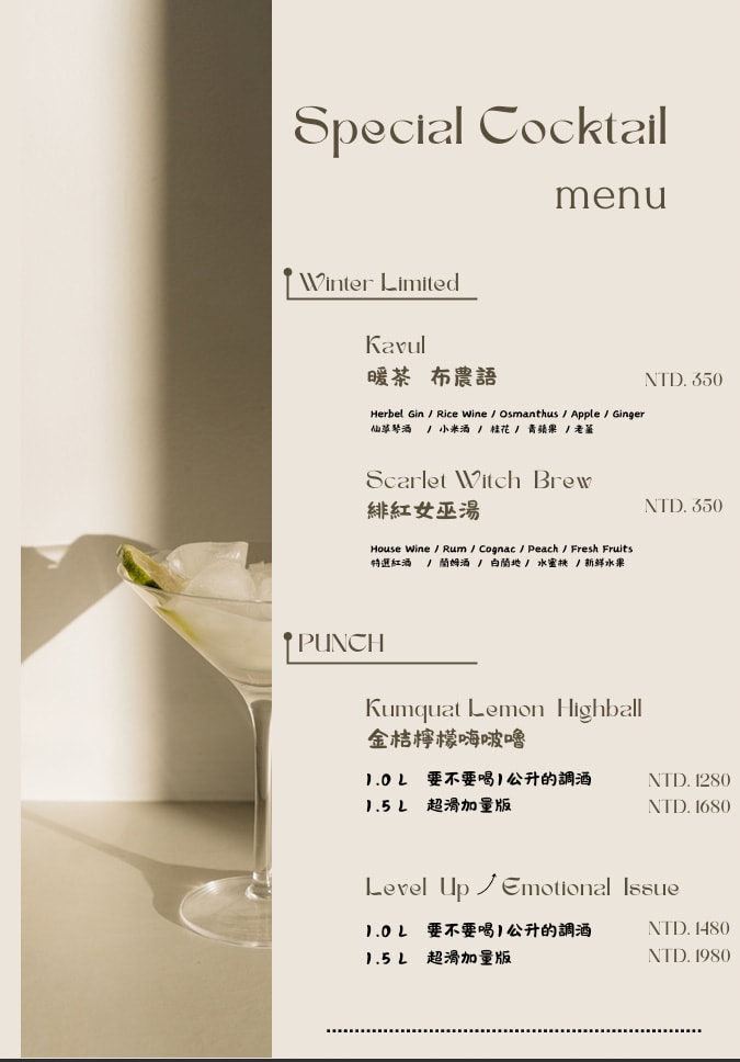 【無心戒酒互助會-成都分會】台北西門酒吧推薦，推薦必點特色調酒PUNCH、超好吃提拉米蘇！外國觀光客最愛去的西門酒吧！