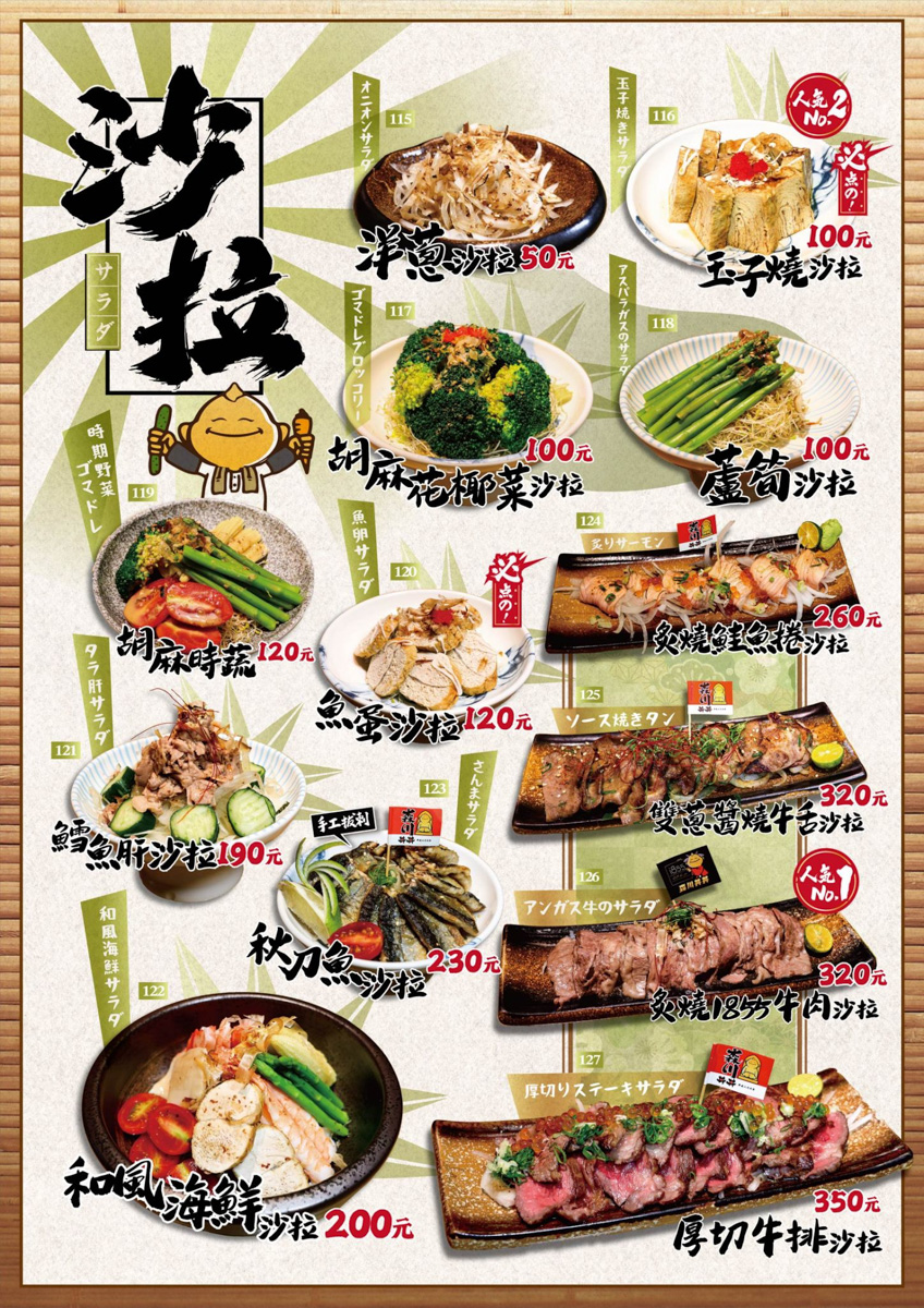 【森川丼丼大橋橫町】台中西屯美食推薦,人氣破表的浮誇系日式料理,平價享受頂級餐點,網路熱搜好評台中餐廳 - 第22張圖 【森川丼丼大橋橫町】台中西屯美食推薦,人氣破表的浮誇系日式料理,平價享受頂級餐點,網路熱搜好評台中餐廳