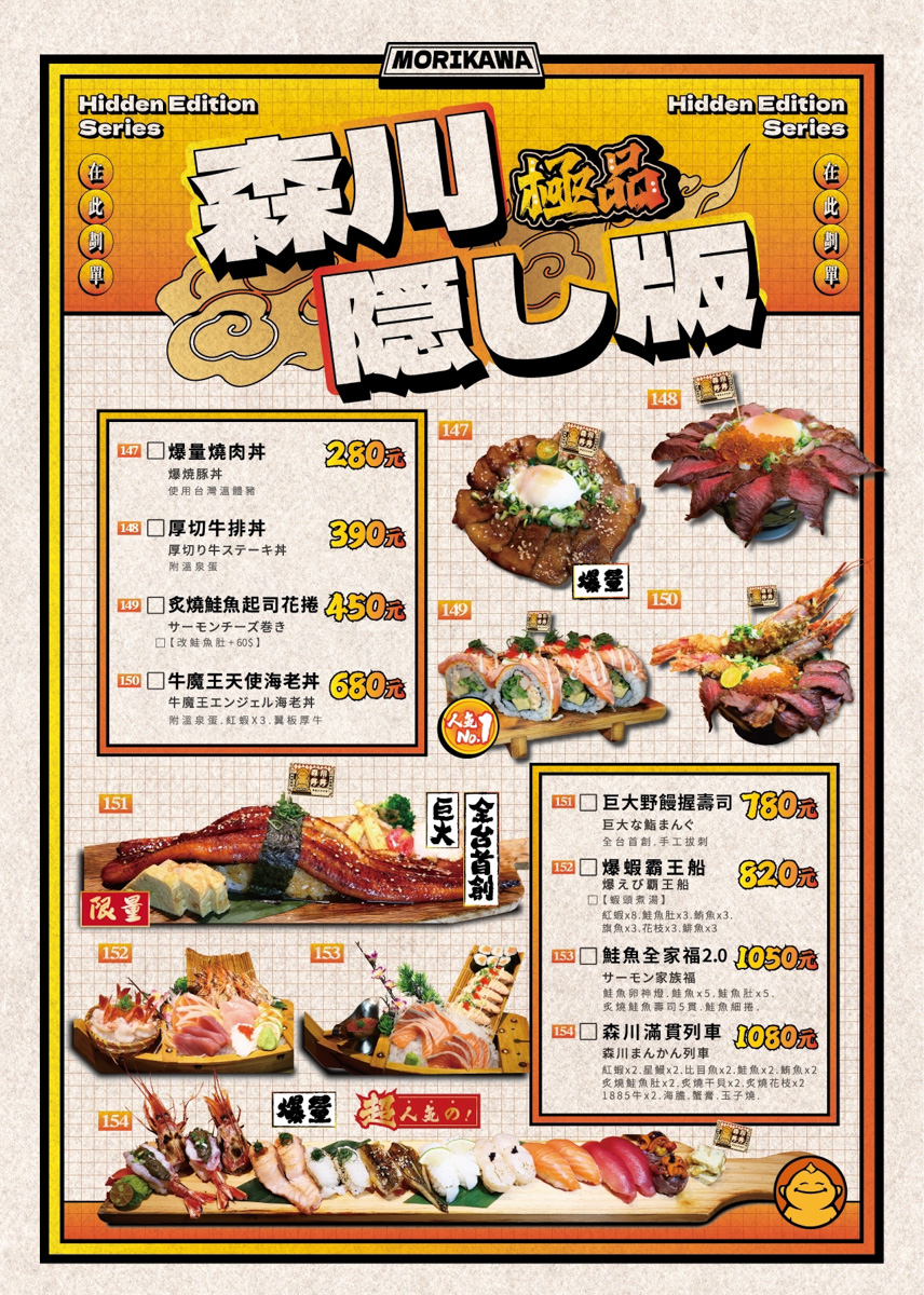 【森川丼丼大橋橫町】台中西屯美食推薦,人氣破表的浮誇系日式料理,平價享受頂級餐點,網路熱搜好評台中餐廳 - 第24張圖 【森川丼丼大橋橫町】台中西屯美食推薦,人氣破表的浮誇系日式料理,平價享受頂級餐點,網路熱搜好評台中餐廳