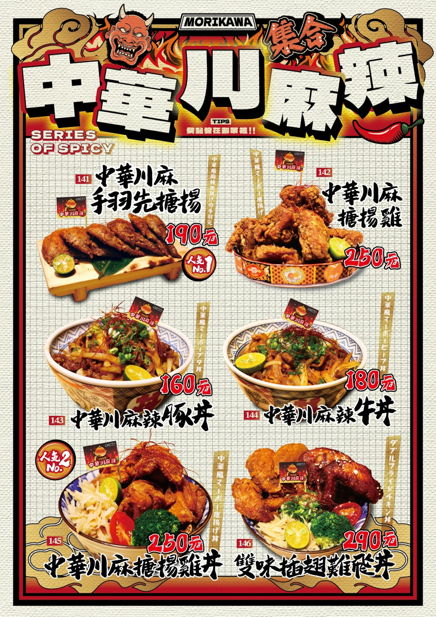【森川丼丼大橋橫町】台中西屯美食推薦,人氣破表的浮誇系日式料理,平價享受頂級餐點,網路熱搜好評台中餐廳 - 第25張圖 【森川丼丼大橋橫町】台中西屯美食推薦,人氣破表的浮誇系日式料理,平價享受頂級餐點,網路熱搜好評台中餐廳