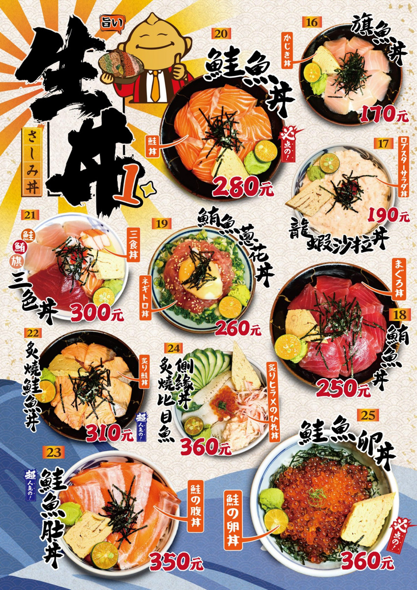 【森川丼丼大橋橫町】台中西屯美食推薦,人氣破表的浮誇系日式料理,平價享受頂級餐點,網路熱搜好評台中餐廳 - 第13張圖 【森川丼丼大橋橫町】台中西屯美食推薦,人氣破表的浮誇系日式料理,平價享受頂級餐點,網路熱搜好評台中餐廳