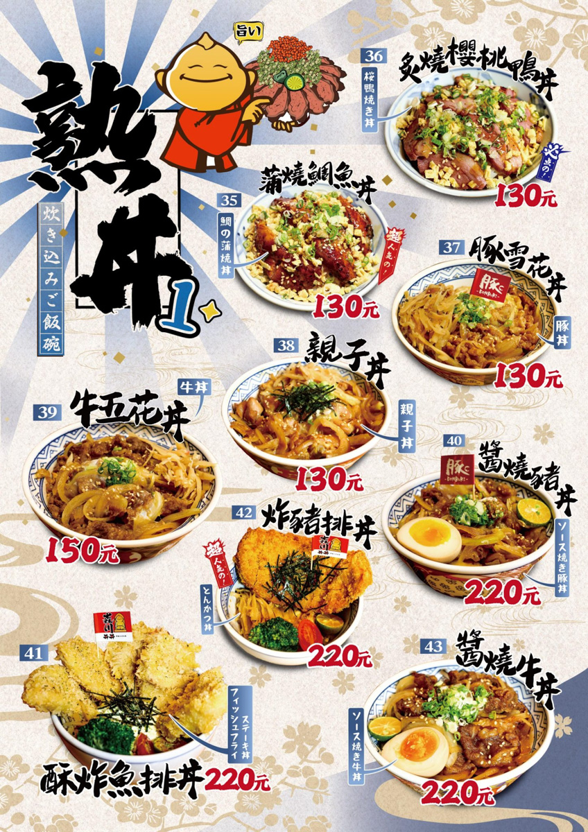 【森川丼丼大橋橫町】台中西屯美食推薦,人氣破表的浮誇系日式料理,平價享受頂級餐點,網路熱搜好評台中餐廳 - 第15張圖 【森川丼丼大橋橫町】台中西屯美食推薦,人氣破表的浮誇系日式料理,平價享受頂級餐點,網路熱搜好評台中餐廳