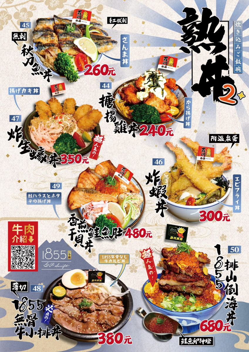 【森川丼丼大橋橫町】台中西屯美食推薦,人氣破表的浮誇系日式料理,平價享受頂級餐點,網路熱搜好評台中餐廳 - 第16張圖 【森川丼丼大橋橫町】台中西屯美食推薦,人氣破表的浮誇系日式料理,平價享受頂級餐點,網路熱搜好評台中餐廳